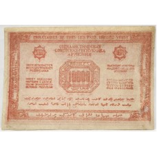 RUSSIA 1912 . TEN THOUSAND 10,000 ROUBLES BANKNOTE . SPECIMEN . ERROR . DOUBLE EAGLE